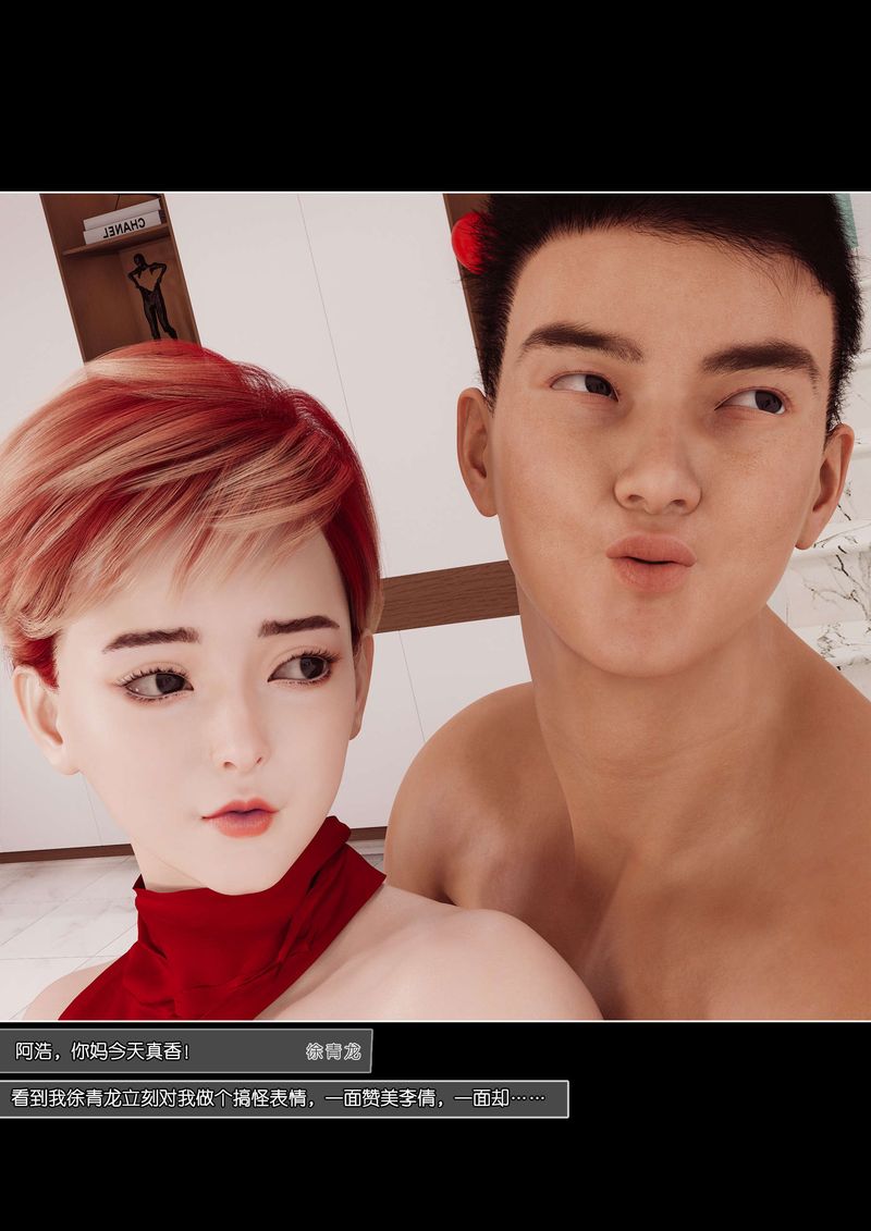 [3D]绿母控第05话