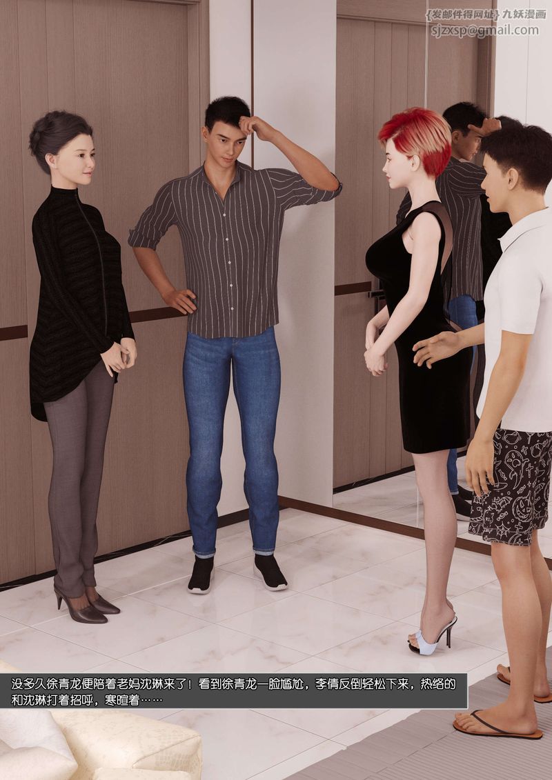 [3D]绿母控第06话