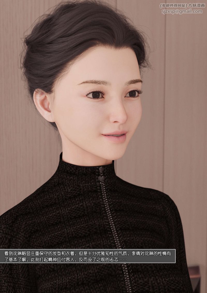 [3D]绿母控第06话