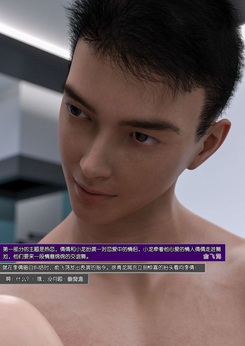 [3D]绿母控第06话