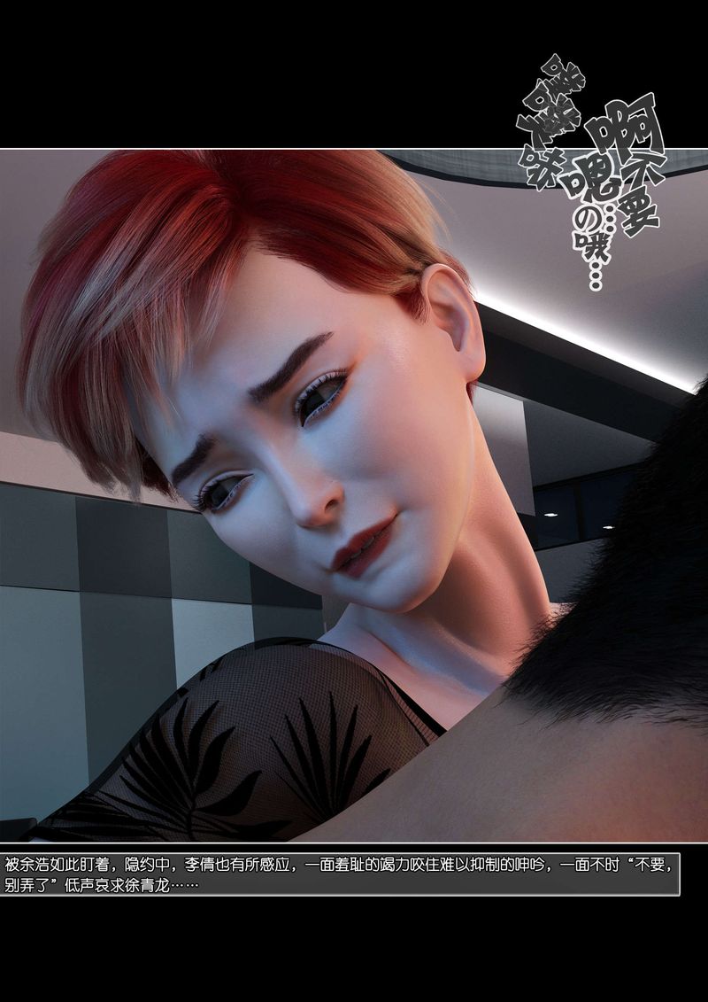 [3D]绿母控第06话