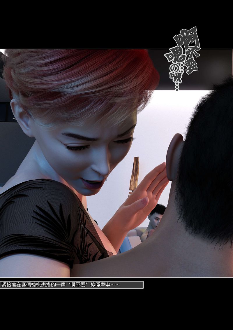 [3D]绿母控第06话