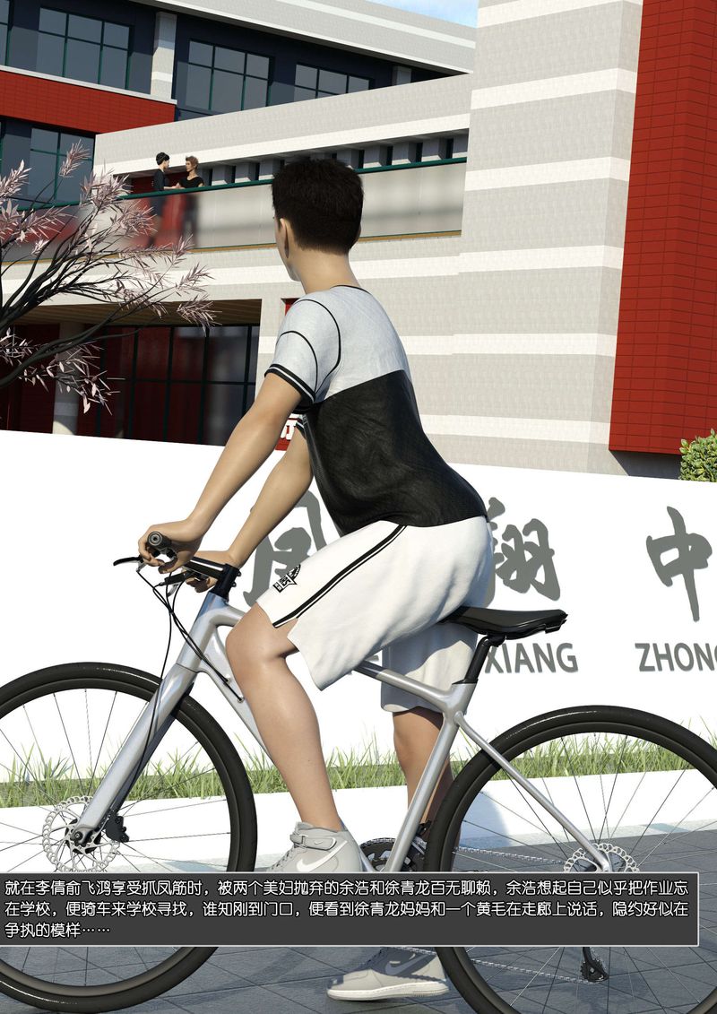 [3D]绿母控第07话