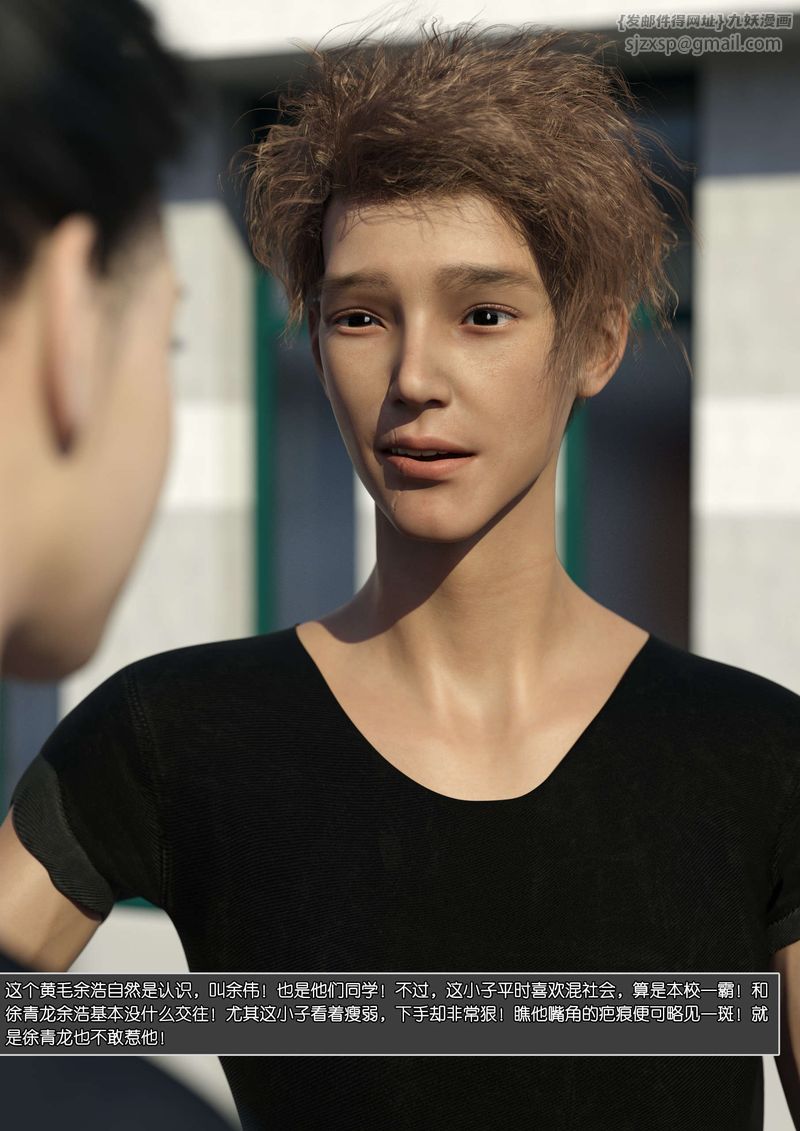 [3D]绿母控第07话