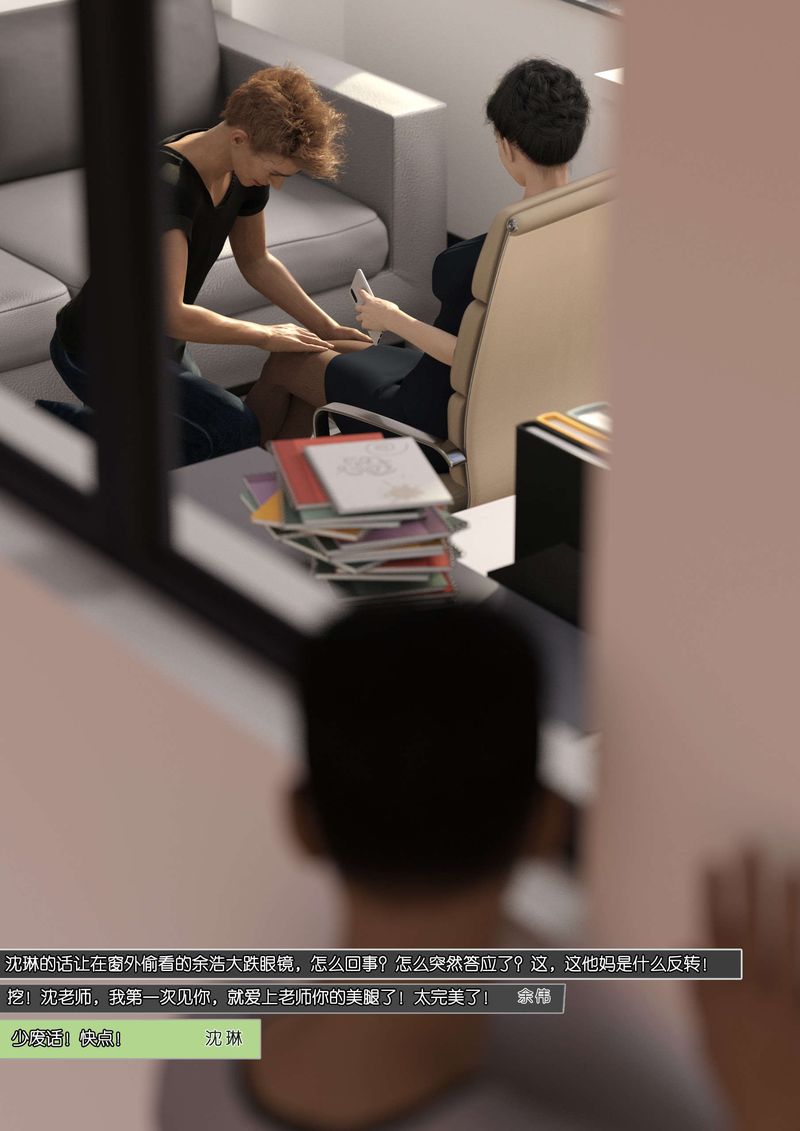 [3D]绿母控第07话