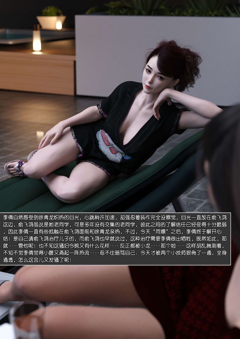 [3D]綠母控第07話