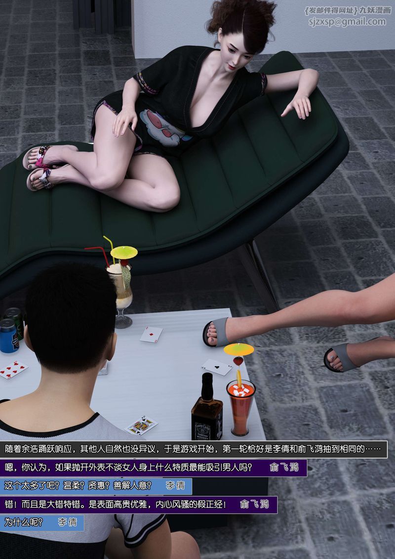 [3D]绿母控第07话