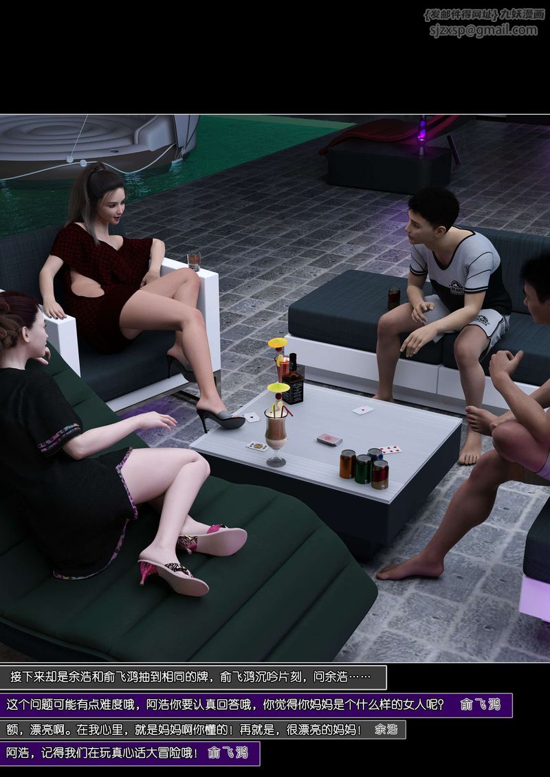 [3D]綠母控第07話