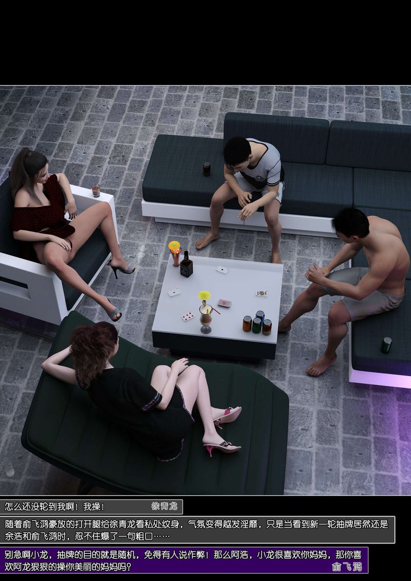 [3D]绿母控第07话