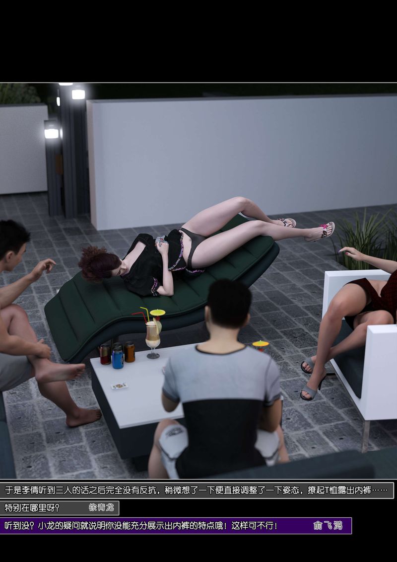 [3D]绿母控第07话