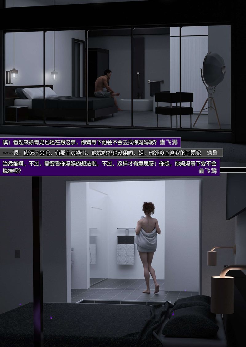 [3D]绿母控第08话