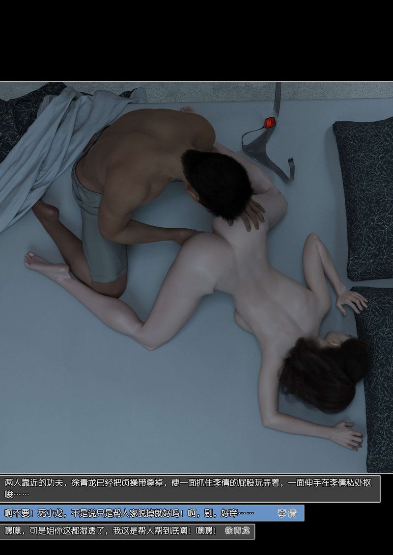 [3D]绿母控第08话