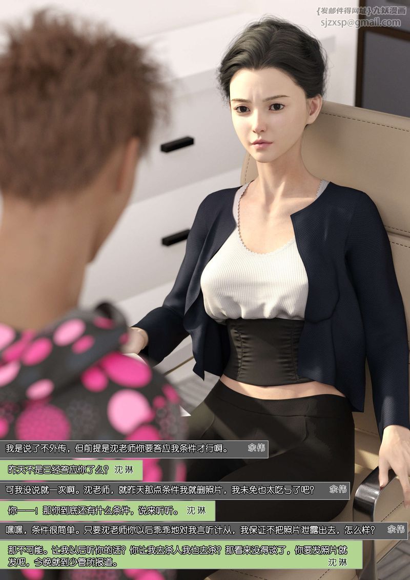 [3D]绿母控第08话