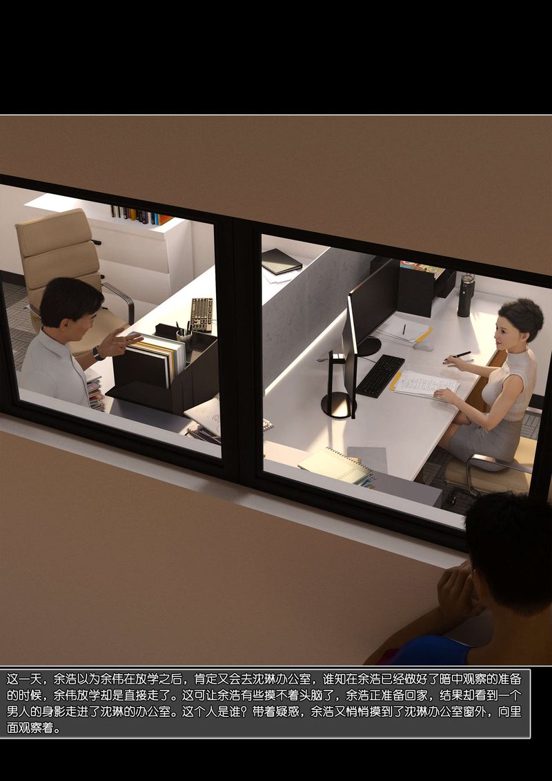 [3D]绿母控第08话