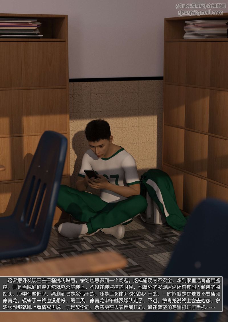 [3D]绿母控第08话