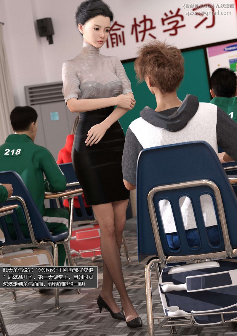 [3D]绿母控第08话