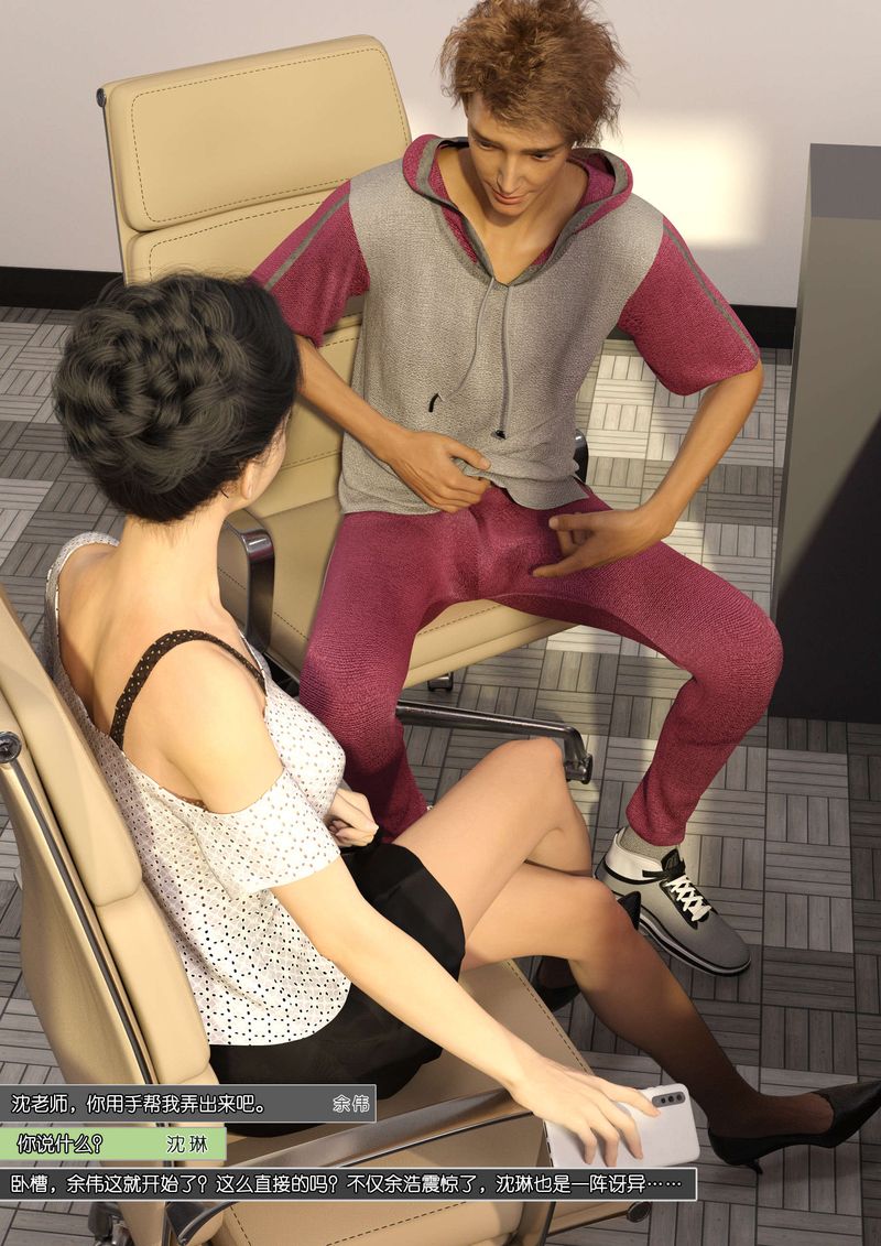 [3D]绿母控第08话