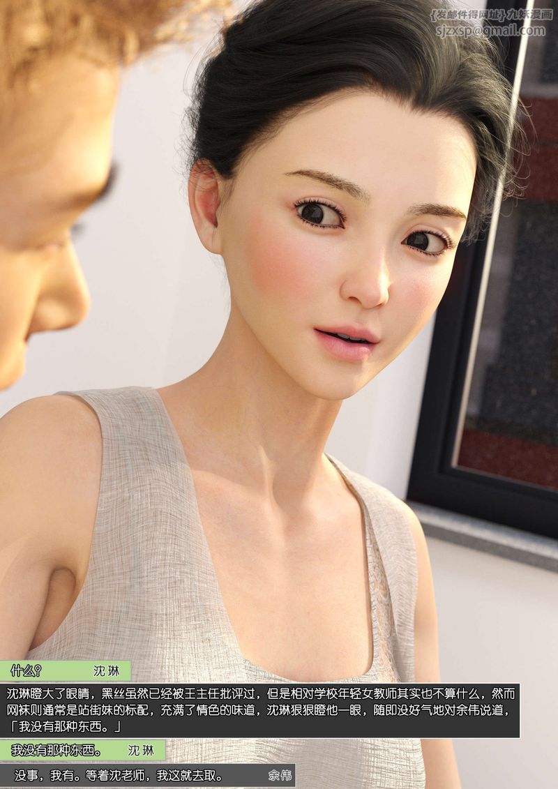 [3D]绿母控第09话