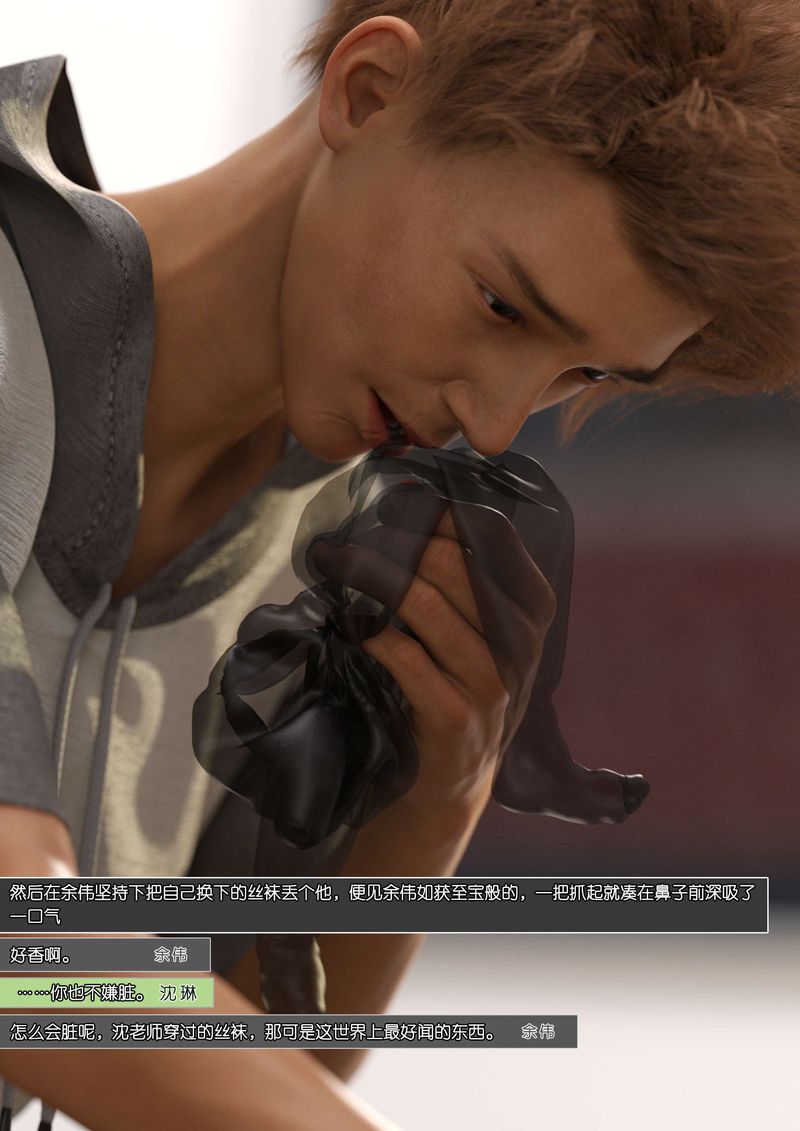 [3D]绿母控第09话