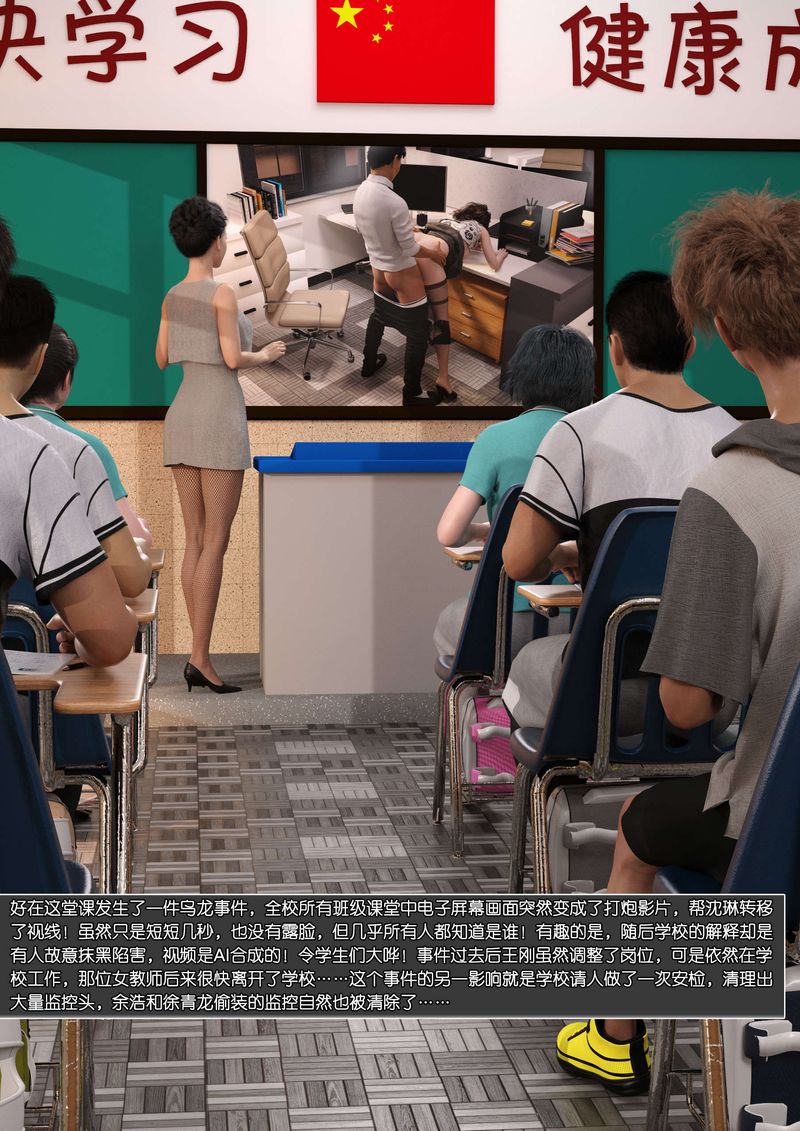 [3D]绿母控第09话