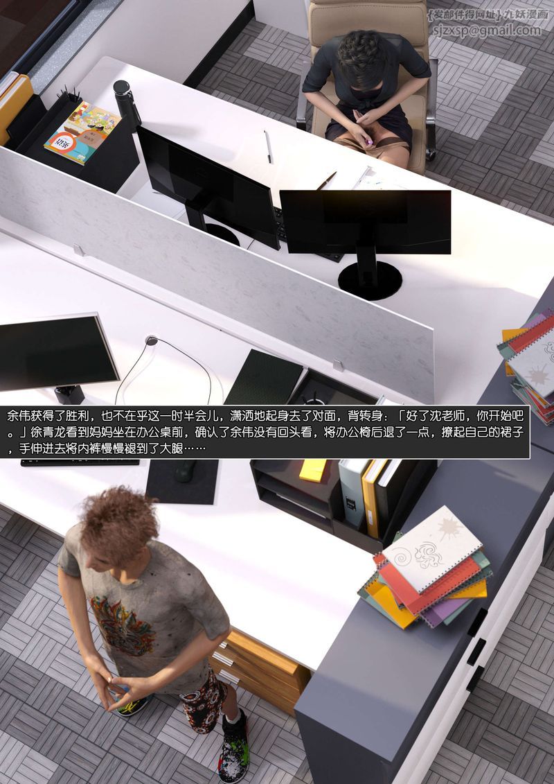 [3D]绿母控第09话