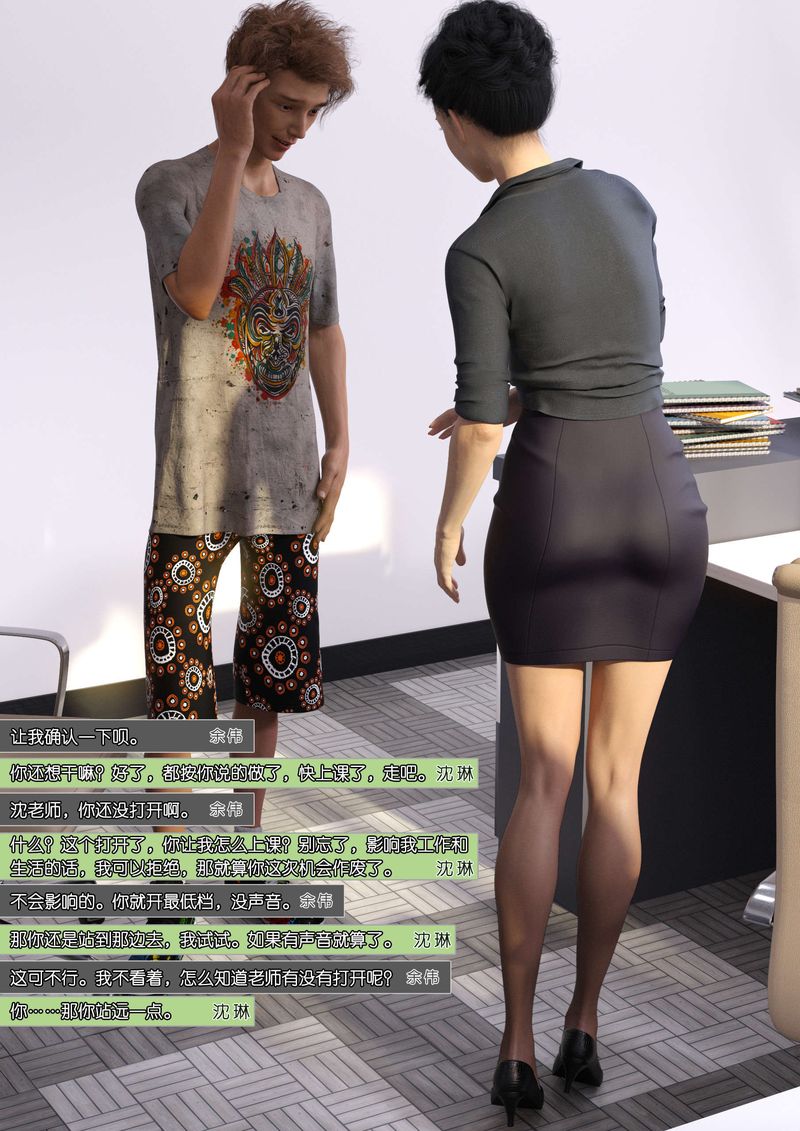 [3D]綠母控第09話