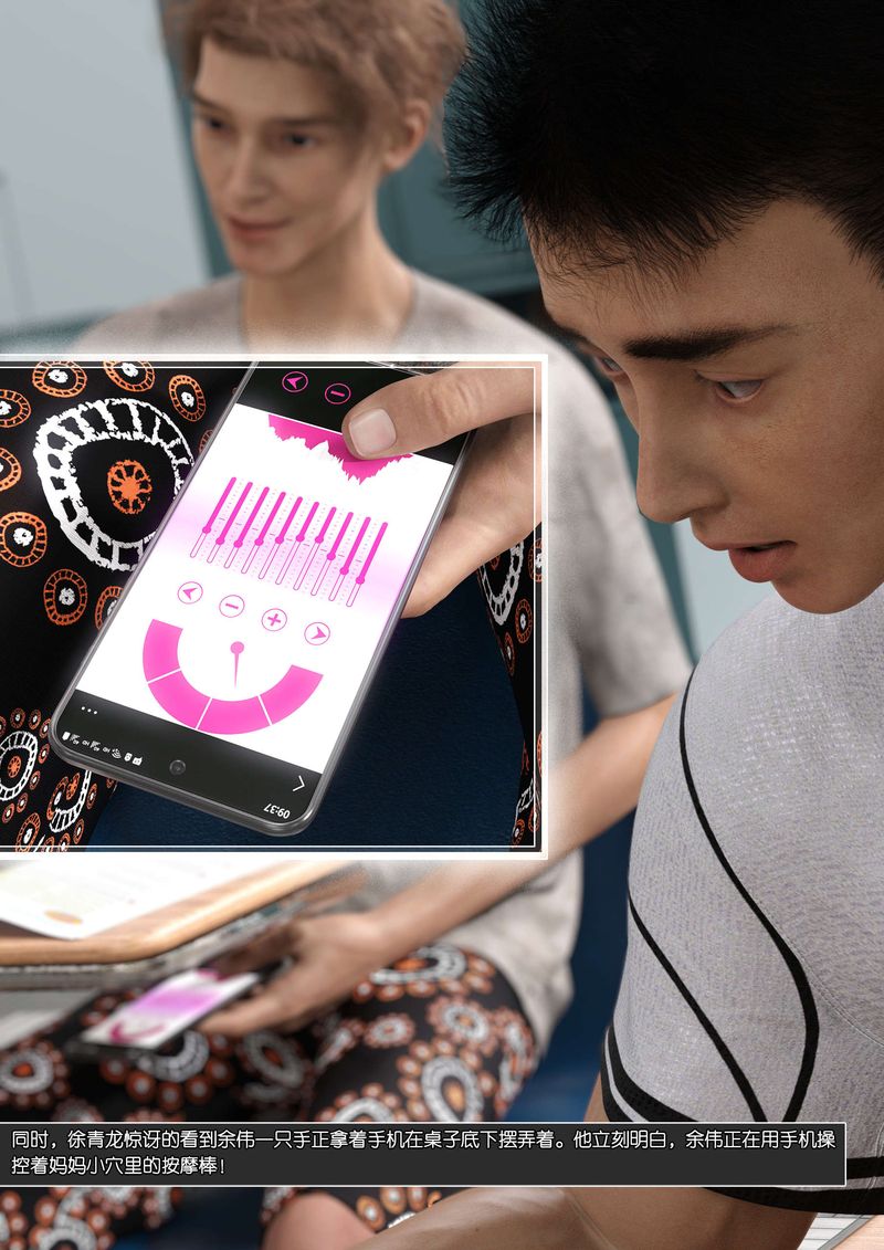 [3D]綠母控第09話