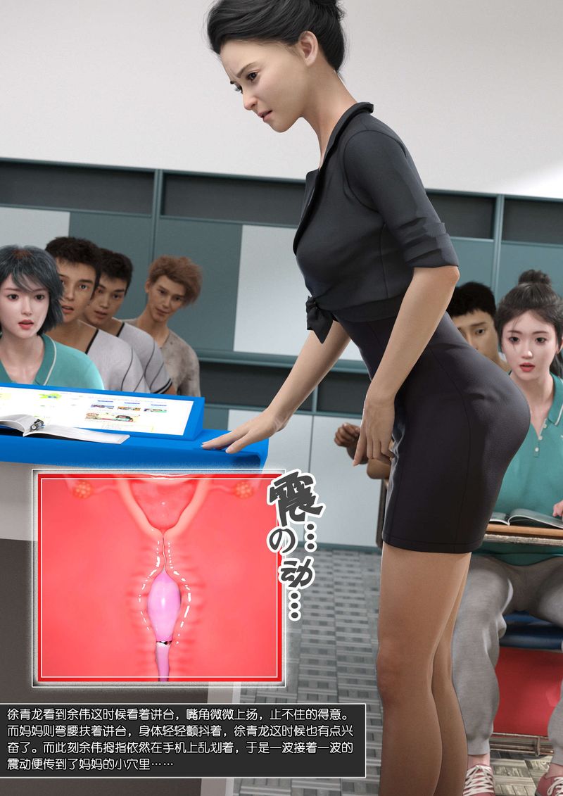 [3D]绿母控第09话