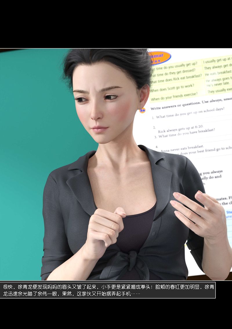 [3D]绿母控第09话