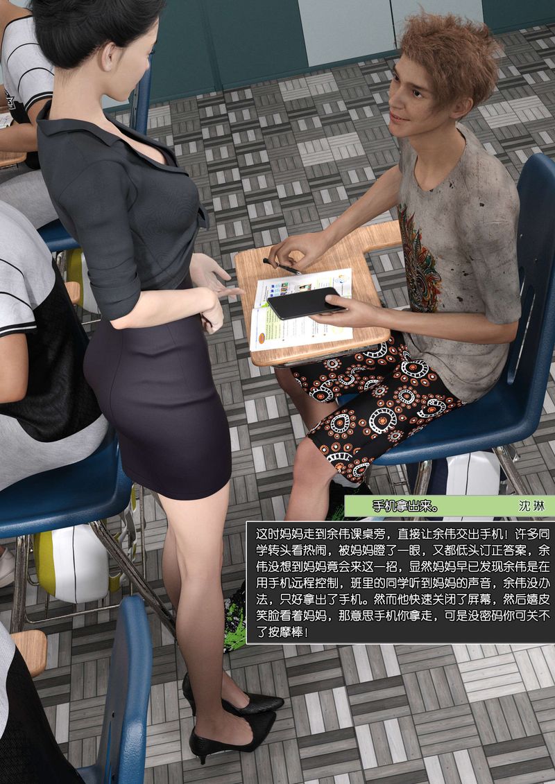 [3D]绿母控第09话