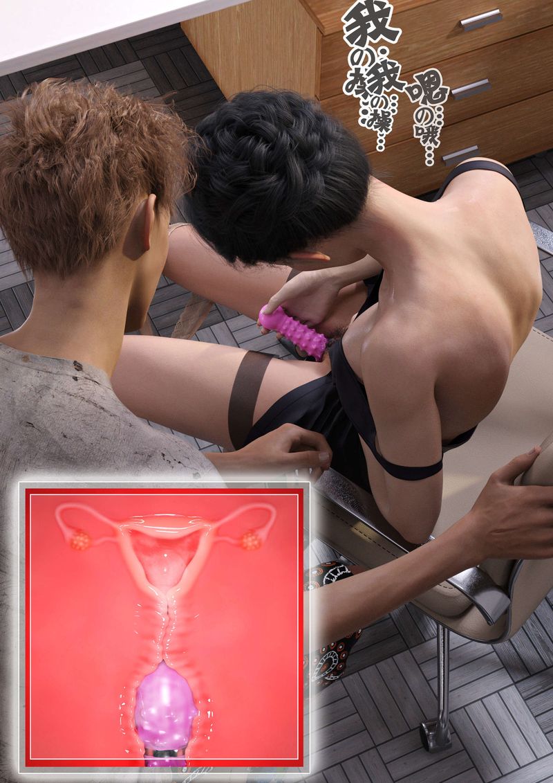 [3D]绿母控第09话