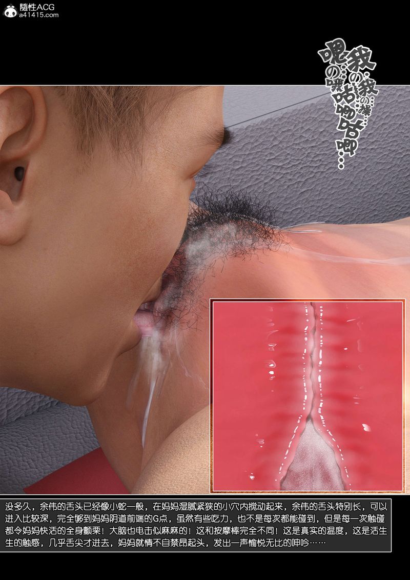 [3D]绿母控第10话