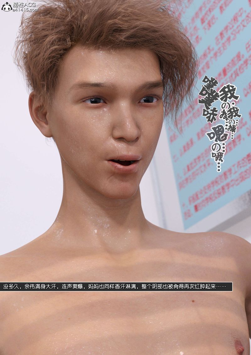 [3D]绿母控第10话