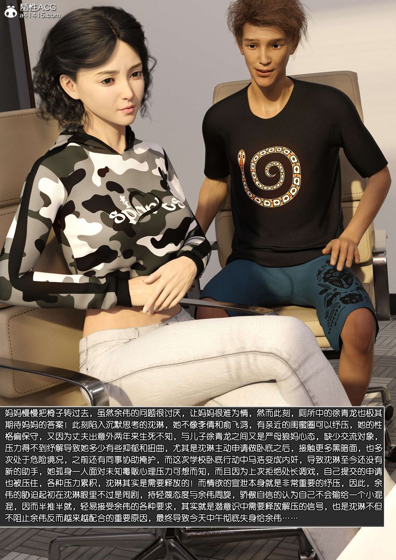 [3D]绿母控第10话