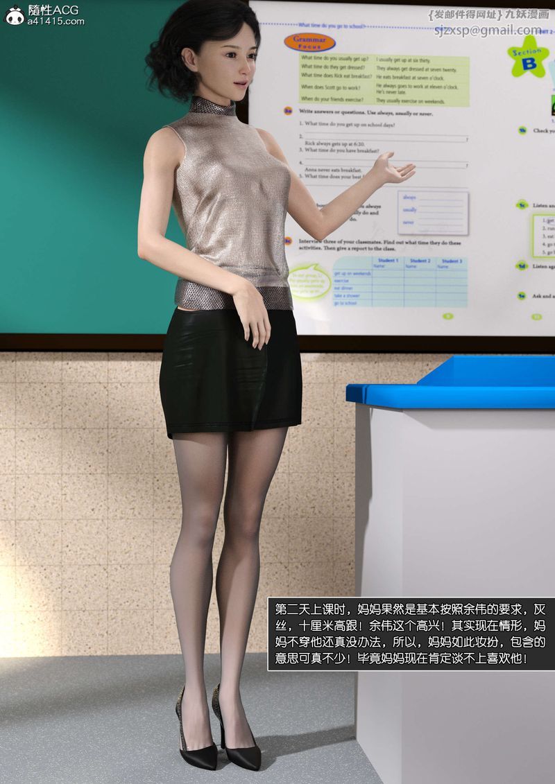 [3D]绿母控第11话