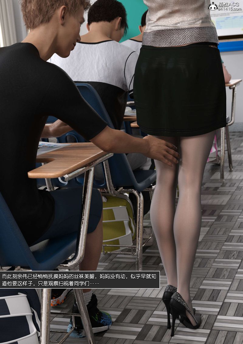 [3D]绿母控第11话