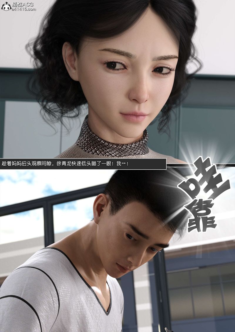 [3D]绿母控第11话