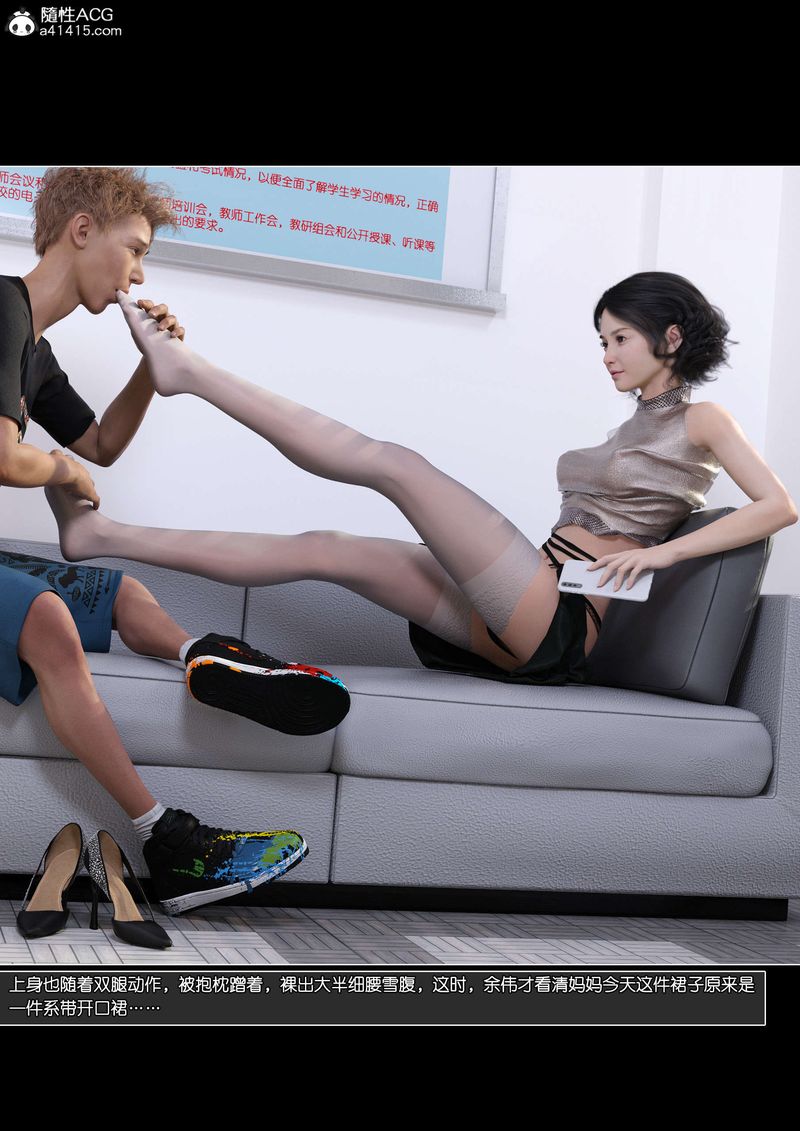 [3D]绿母控第11话