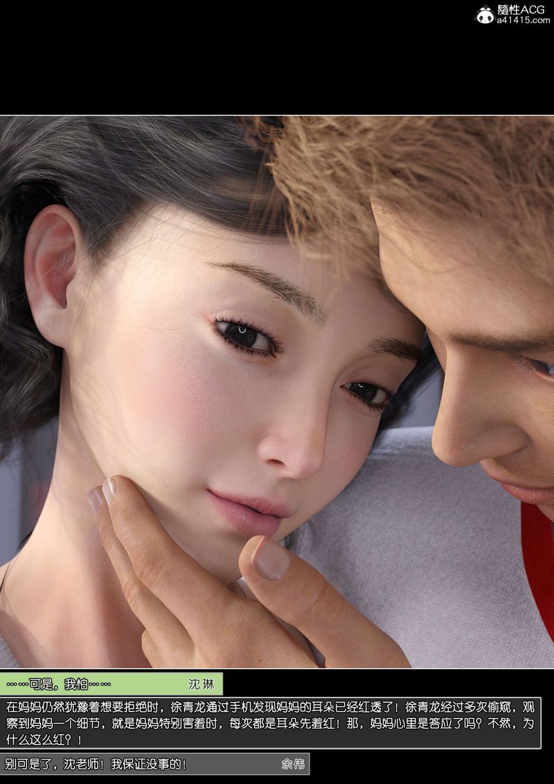 [3D]绿母控第11话