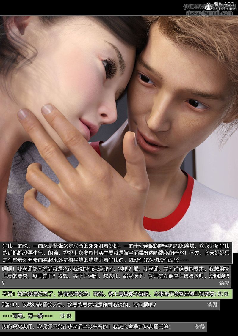 [3D]绿母控第11话