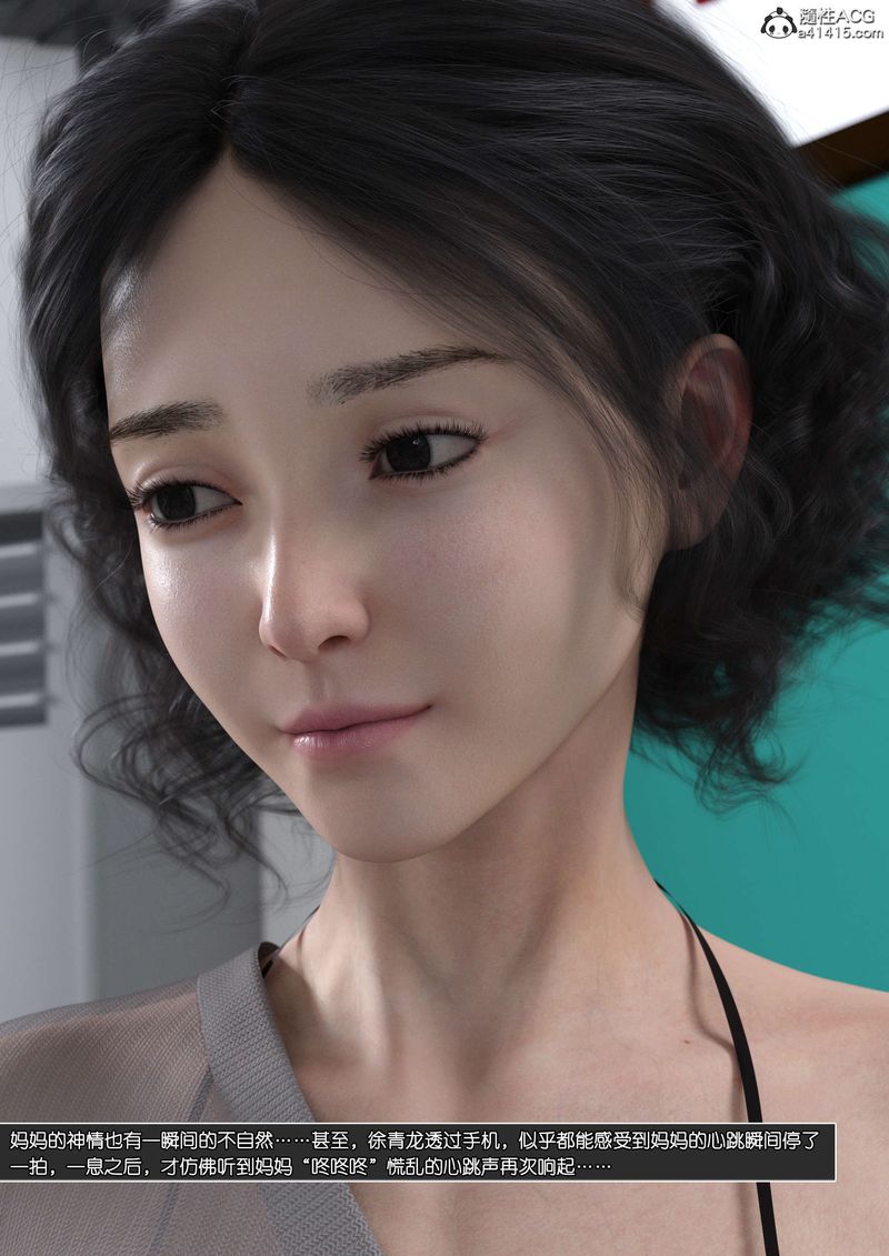 [3D]绿母控第11话