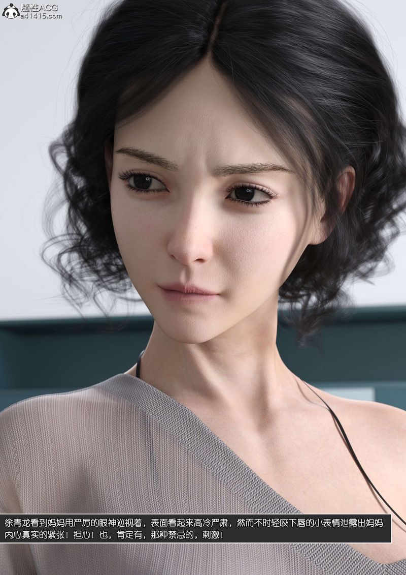 [3D]绿母控第11话