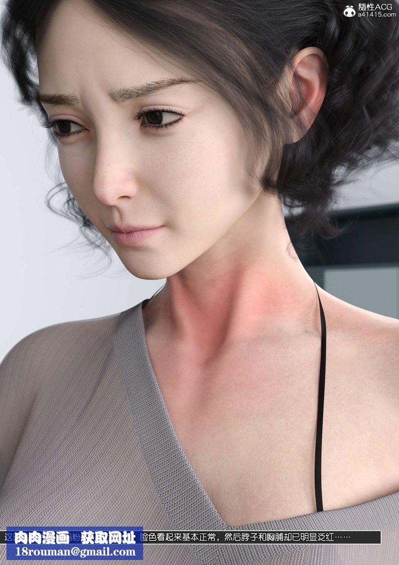 [3D]绿母控第11话