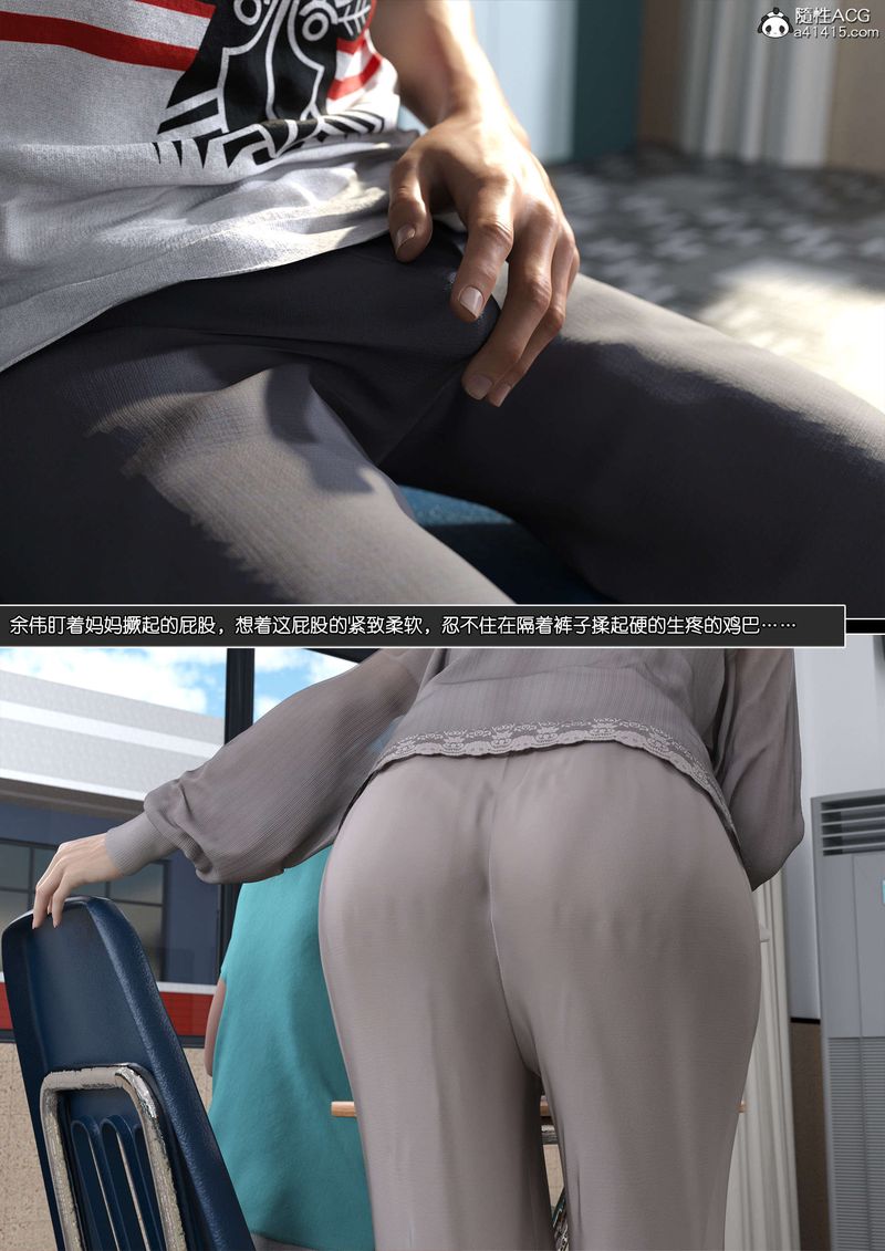 [3D]绿母控第11话