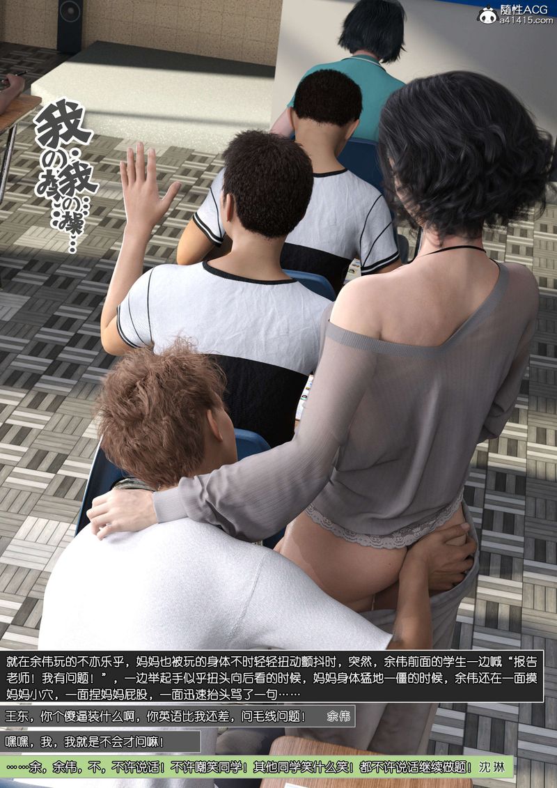 [3D]绿母控第11话