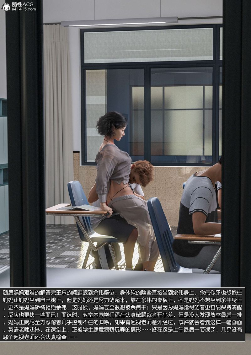 [3D]绿母控第11话