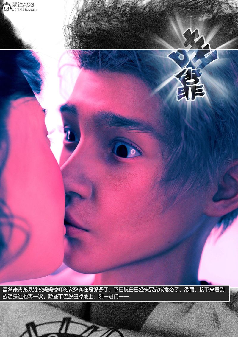 [3D]绿母控第11话