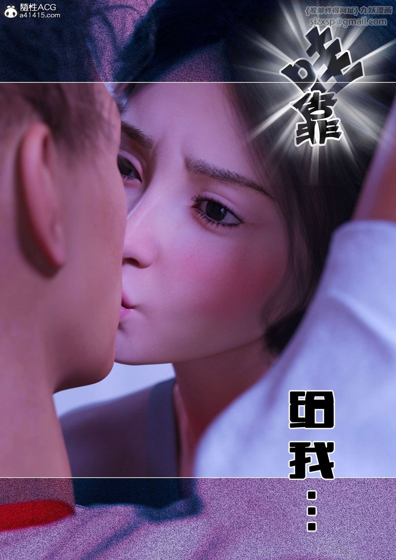 [3D]绿母控第11话