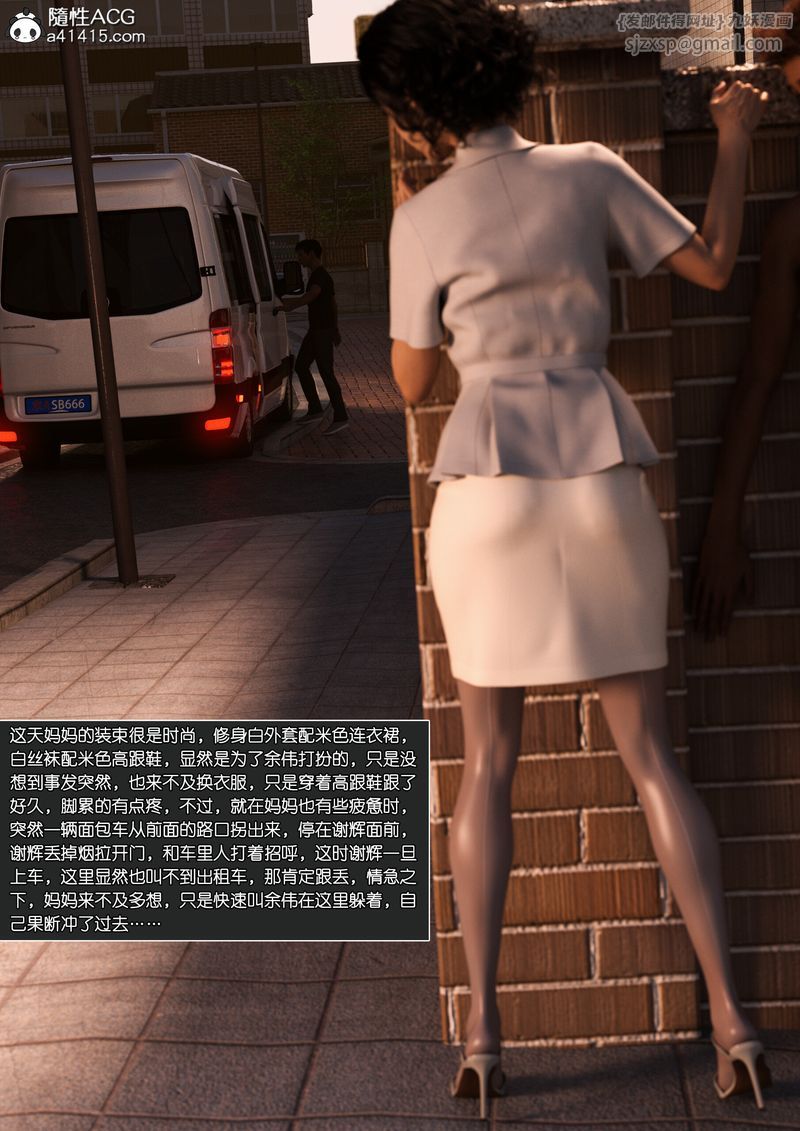 [3D]绿母控第12话