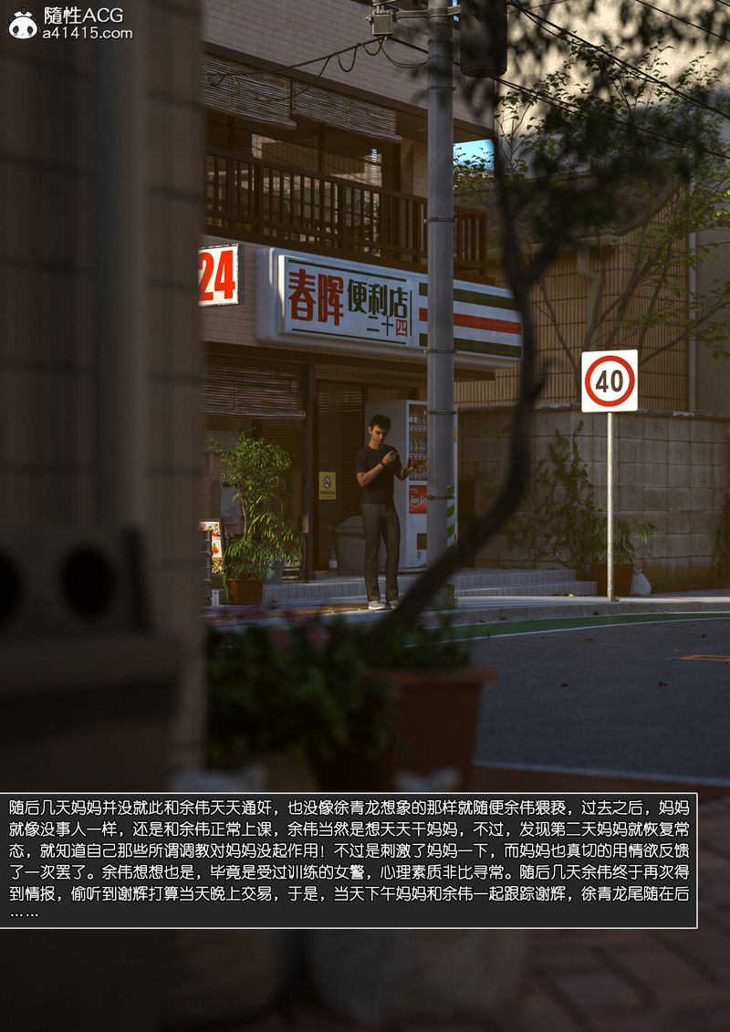 [3D]绿母控第12话